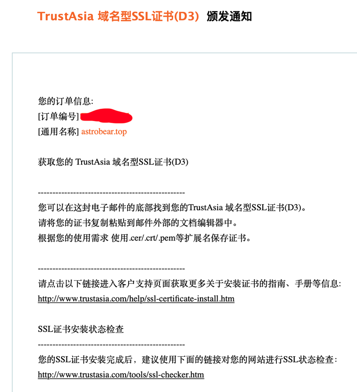 证书颁发