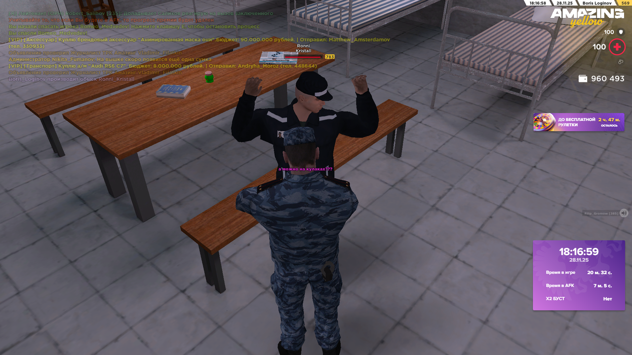 Снимок экрана (1409)