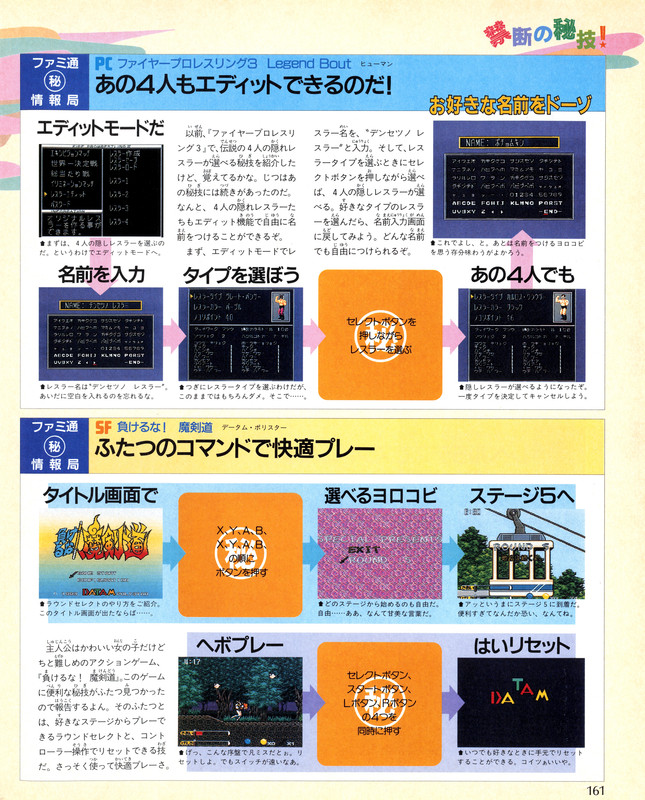 Weekly Famitsu - No. 223 March 26th 1993