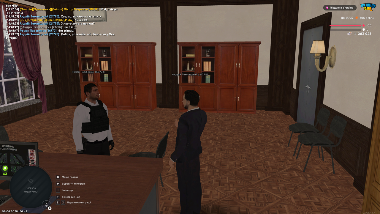 UKRAINE GTA 08 04 2026 14 49 37