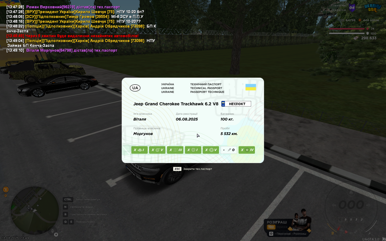 UKRAINE_GTA_13.08.2025_13_49_13