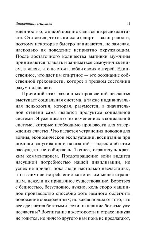 ASE000000000851927-11