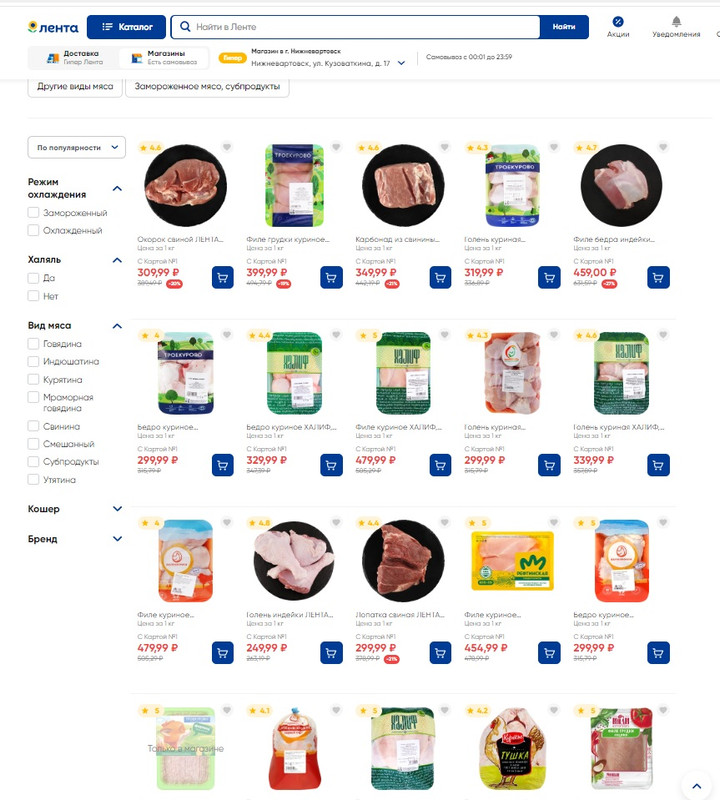 Лента мясо1