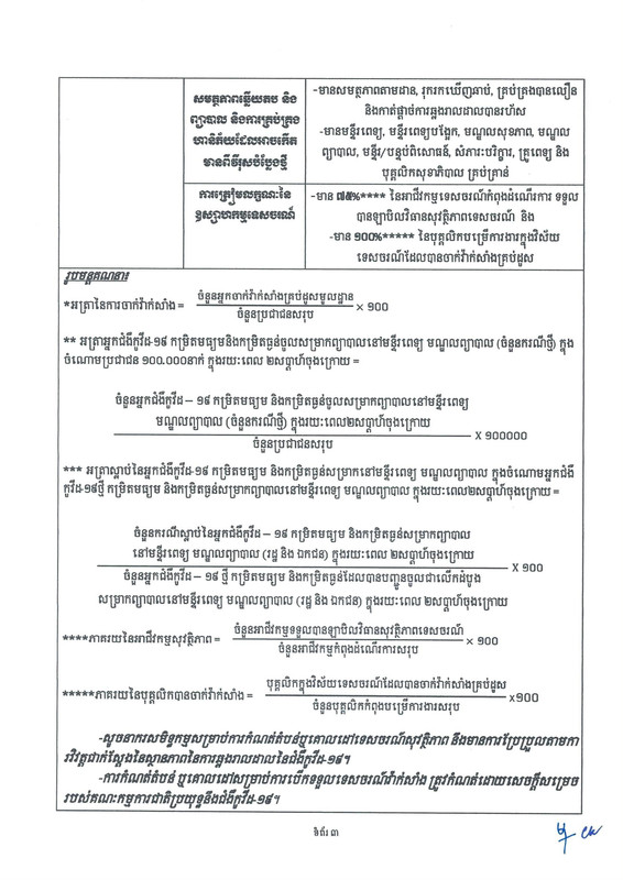 quarantine tours_Page_7