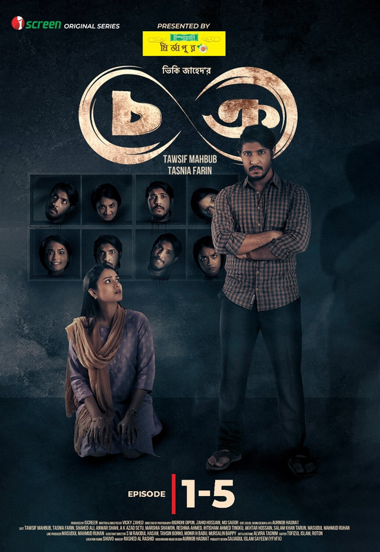  Chokro (2024) 720p HEVC HDRip Bengali S01 Complete Web Series x265 AAC [2GB] Full Movie Download
