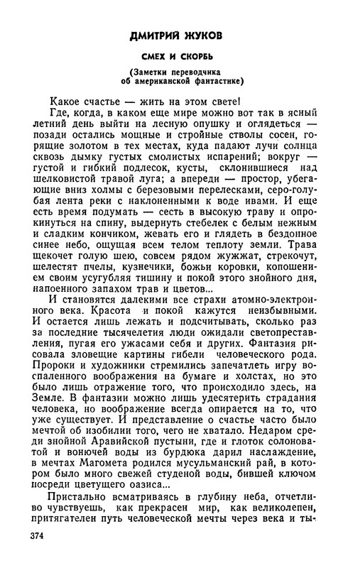 p0376