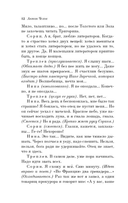 ITD000000001248854-page-0012