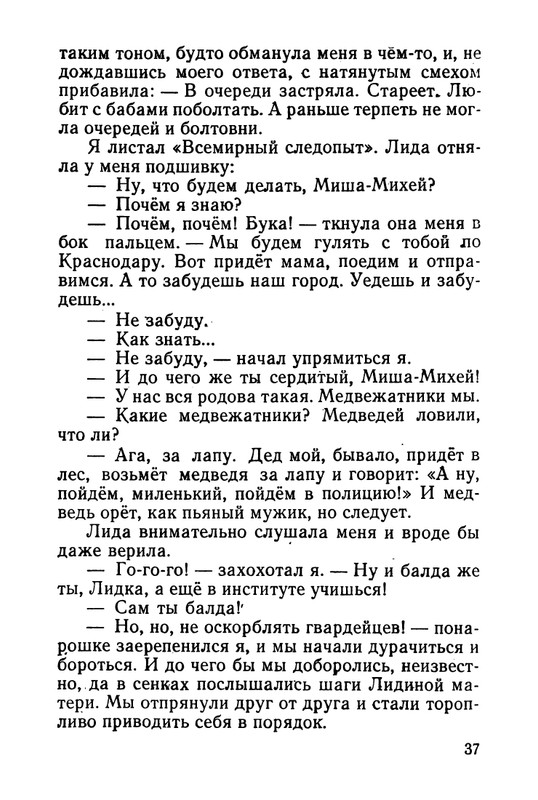 stafyev-rasskaz-o-lyubvi-1961-page-0038