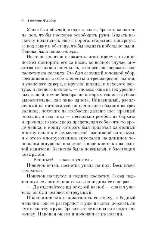 ITD000000001295745-page-0008