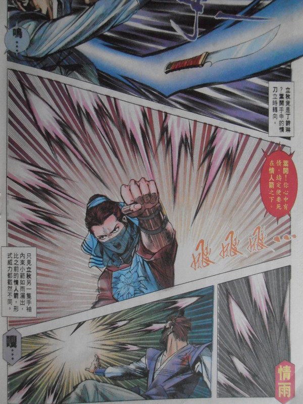 古龍豪侠传：青龍十二气