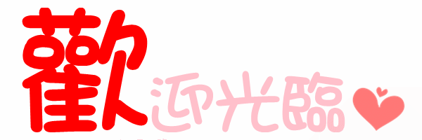 舒壓叫小姐