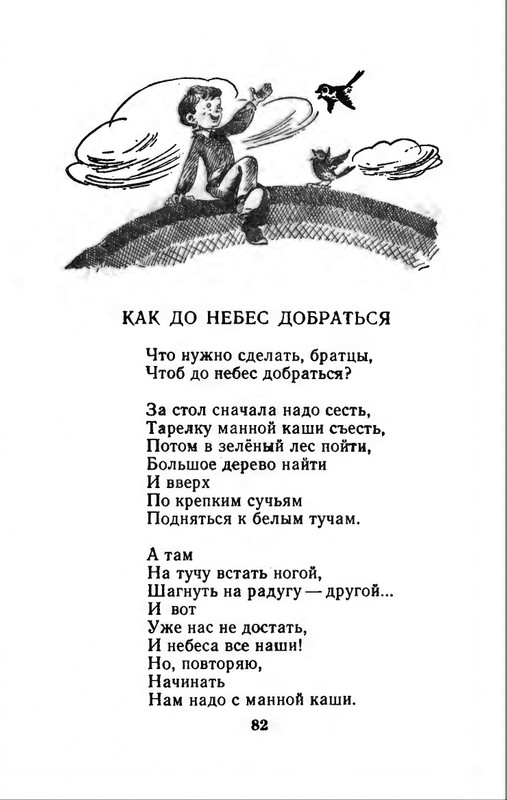 1982-page-0085
