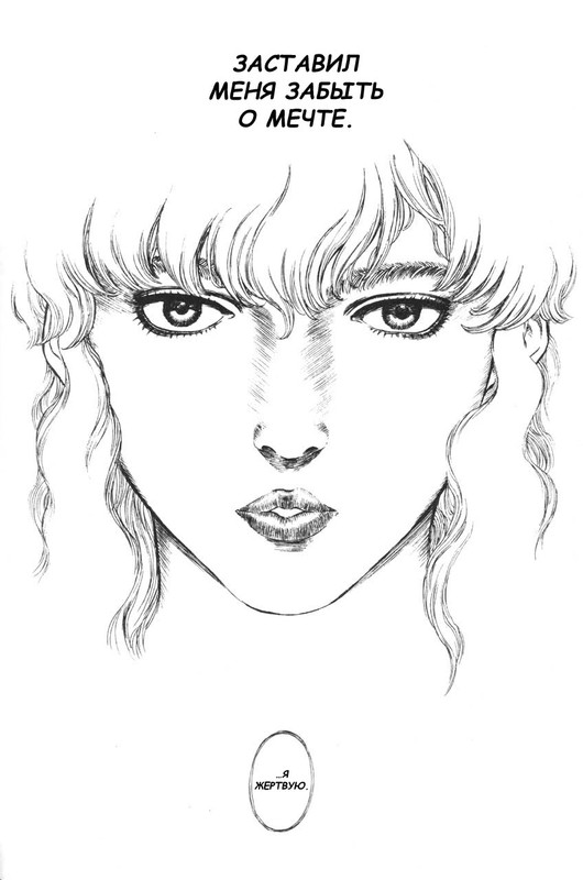 berserk-v12c09p198rus