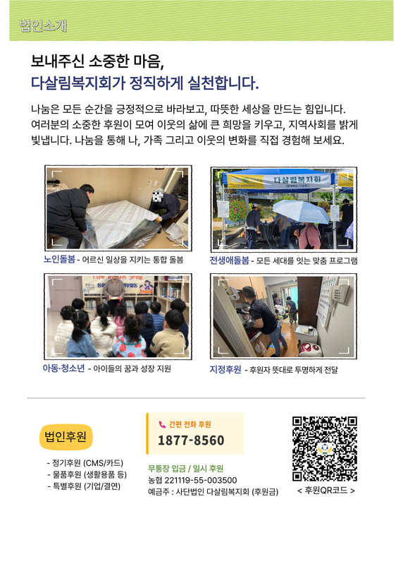 법인소개2