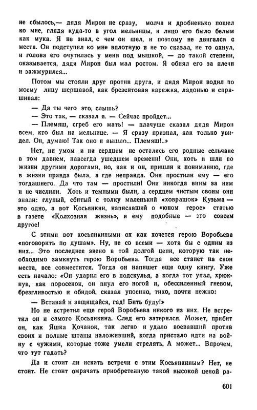 p0603