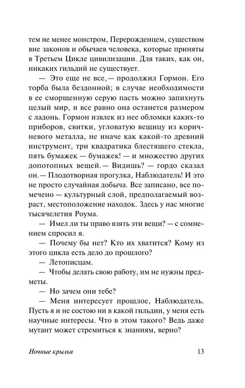 ASE000000000856405-13