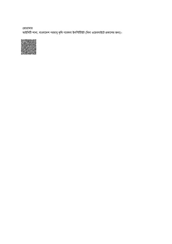 BINA-Exam-Result-2026-PDF-2