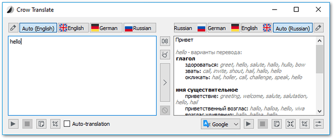 12v перевод. Crow Translate. Speak text икон. Переводчик 5,8$. Translator v2a.