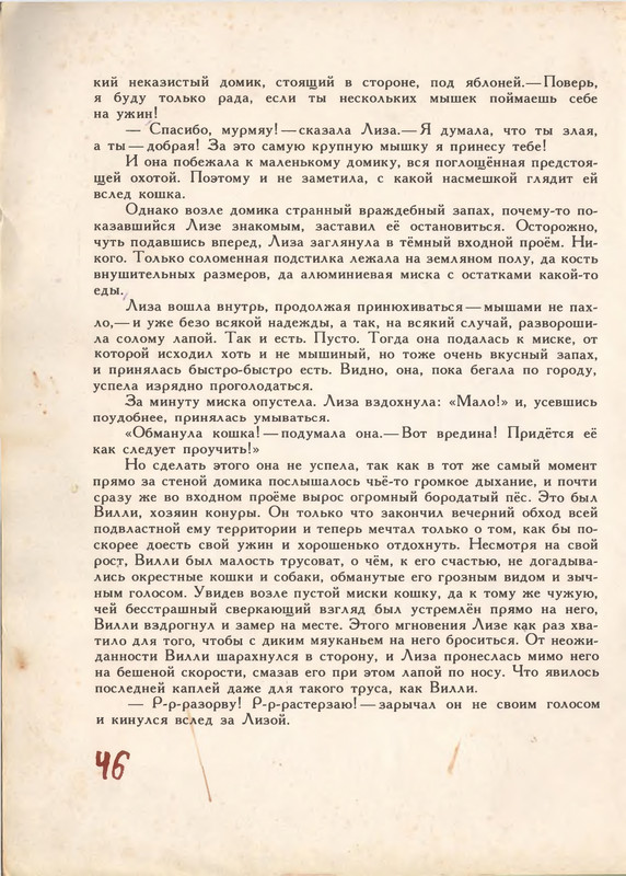 1993-page-0046