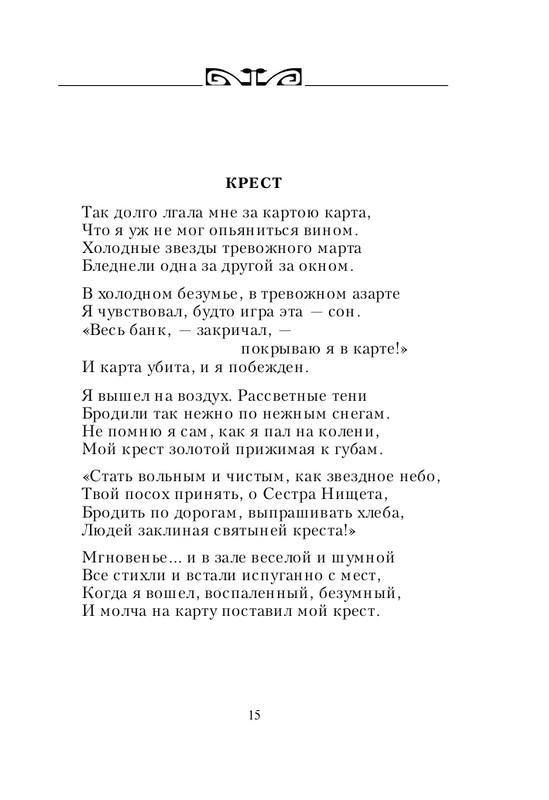 ITD000000001138113-page-0015