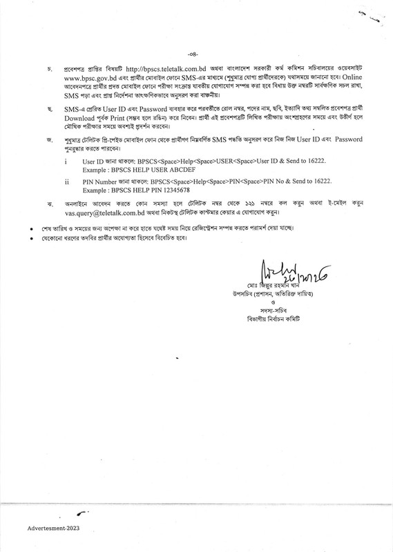 BPSCS-Job-Circular-2023-PDF-4