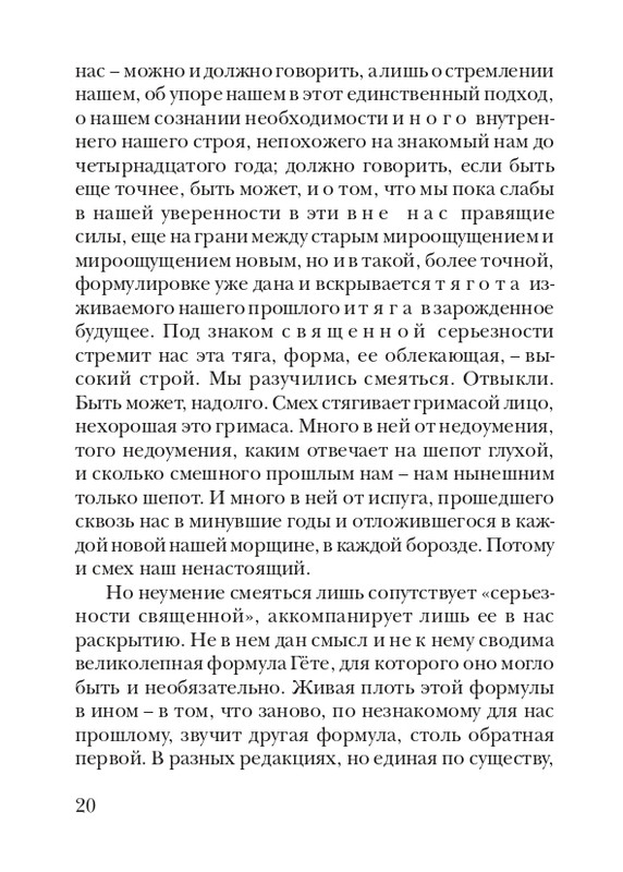 lann-heroica-2010-page-0022