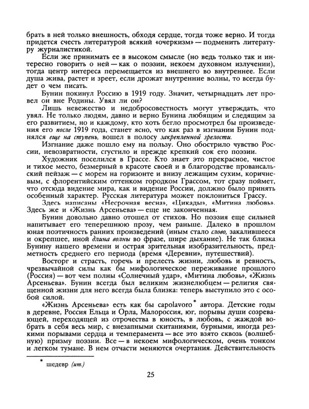 1991-12-page-0026