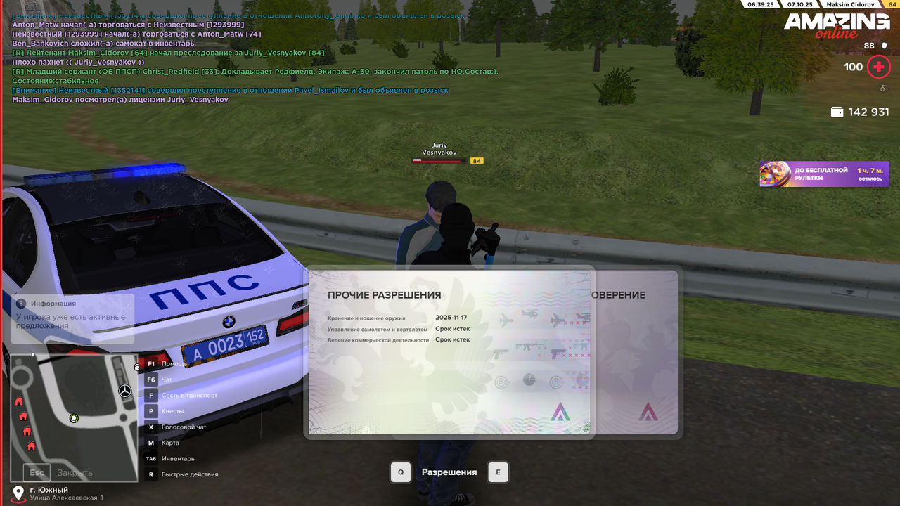 Снимок экрана (494)