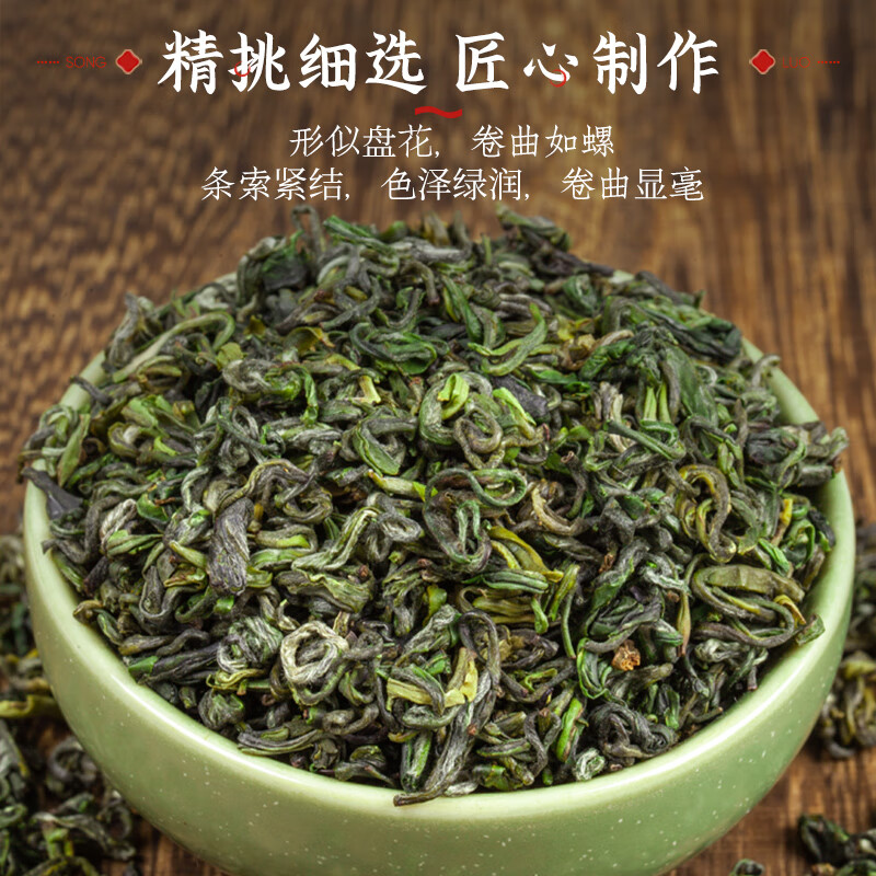 Songluo Tea: A Timeless Elixir from China’s Ancient Tea Mountains Songluo Tea: A Timeless Elixir from China’s Ancient Tea Mountains