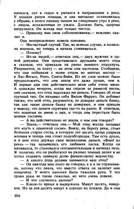 p0307