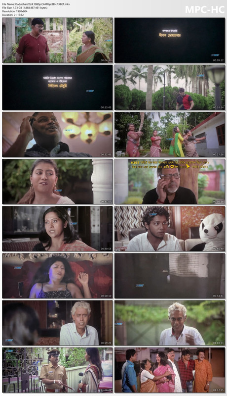 Dadabhai (2024) Bengali CAMRip screenshot