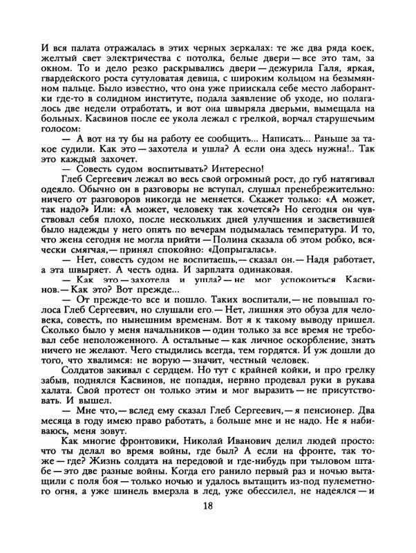 1988-06-page-0020