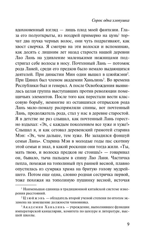 ITD000000001126647-page-0009