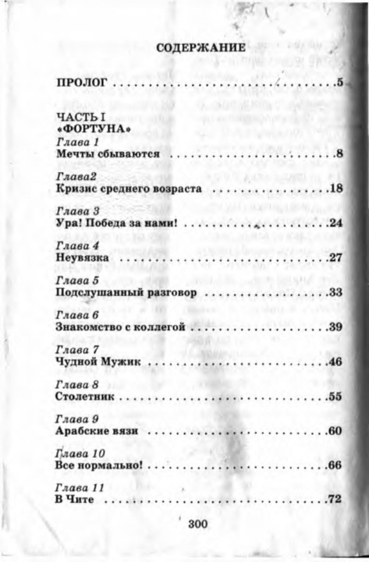 p0011
