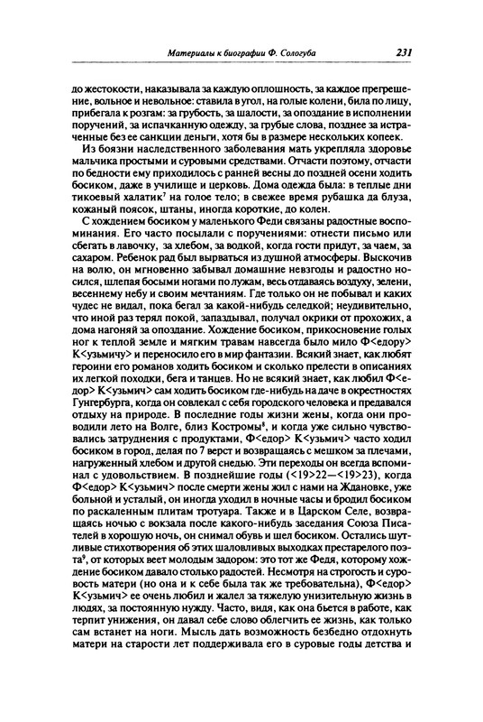 p0231