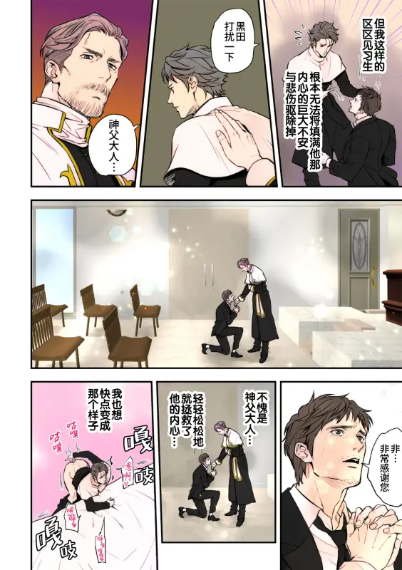 【c275】天使與吸血鬼 轉生篇