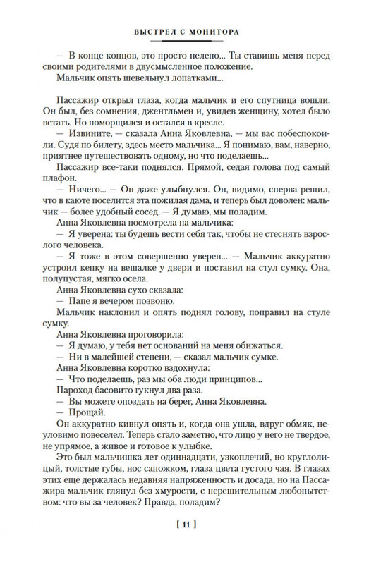 2-page-0010