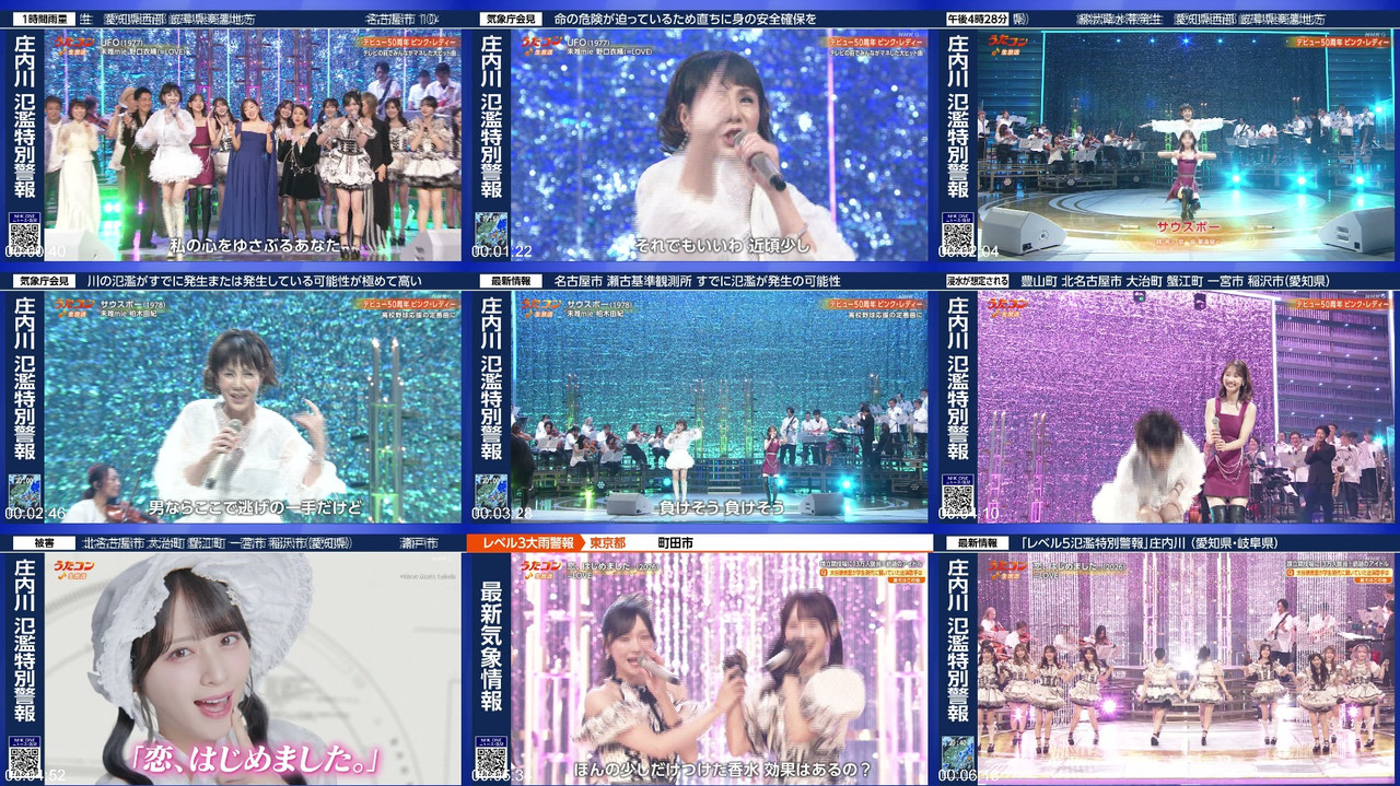 柏木由紀 260908 Utacon 出演 プレビュー画像 | Yuki Kashiwagi 260908 Utacon Appearance Preview
