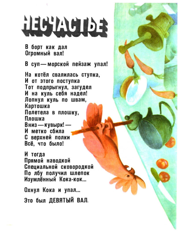 Eppel-Asar-Shtorm-page-0022