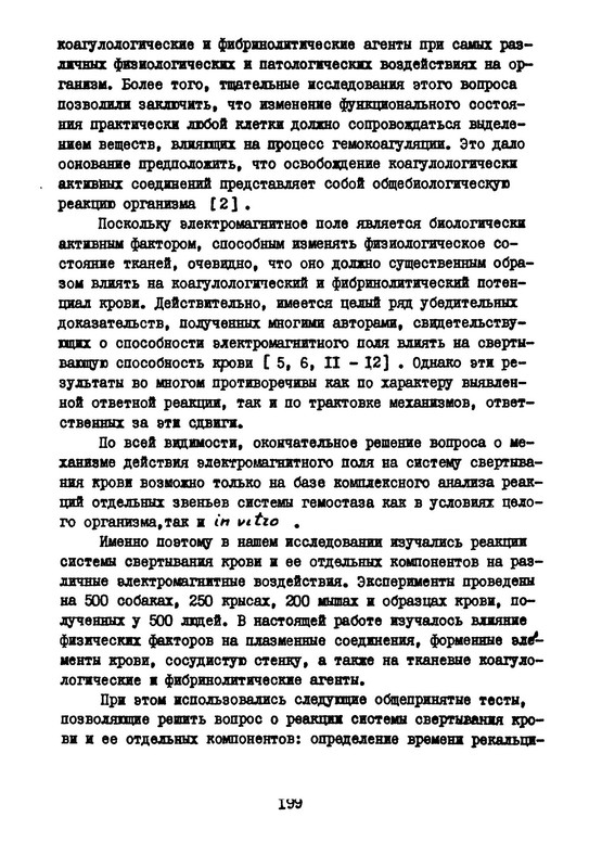 []_Sbornik._Fiziko-matematicheskie_i_biologicheski(BookSee.org)_199