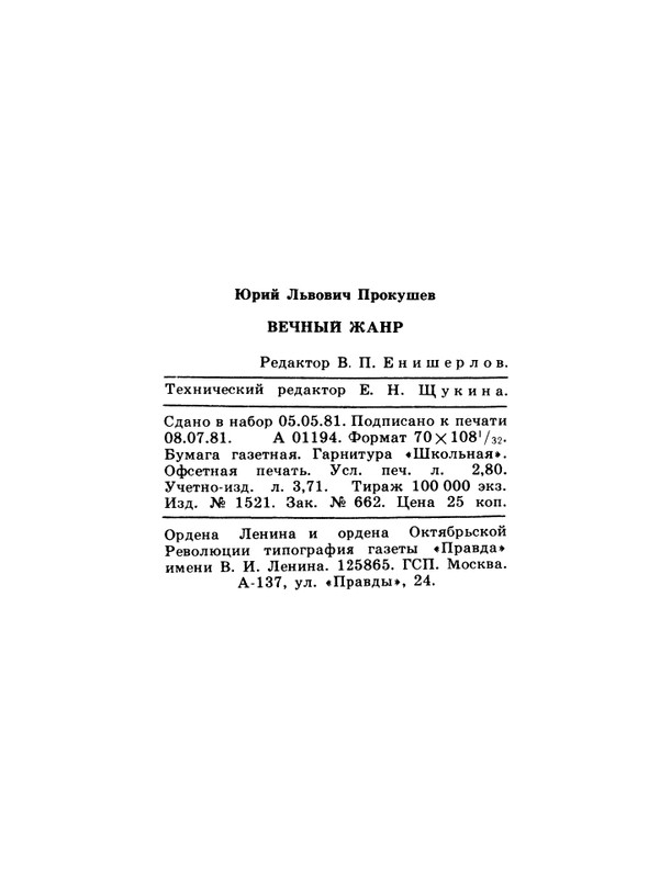 1981-24-page-0066
