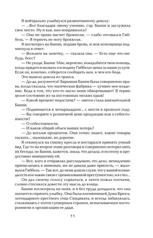 ASE000000000716885-11