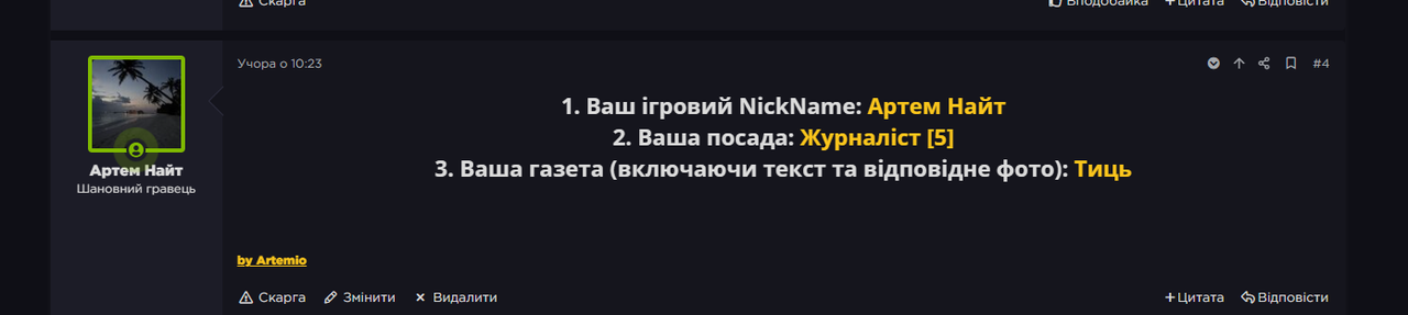 Знімок екрана 2026 07 14 190539