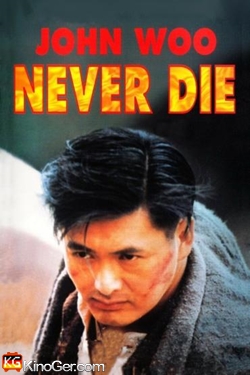Never Die (1995)