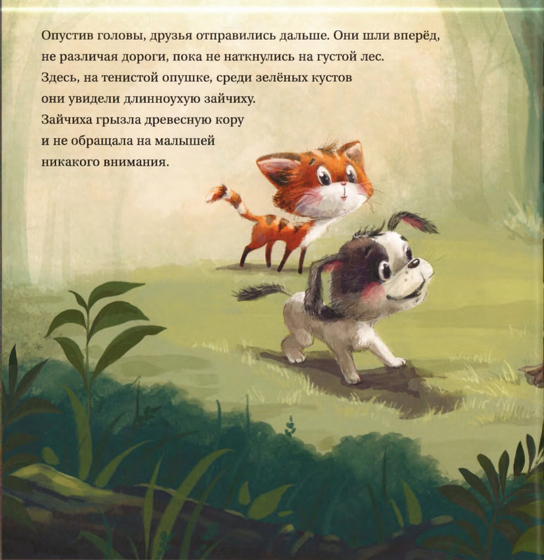 Fedulova-Ty-budes'-ego-mamoj-page-0029