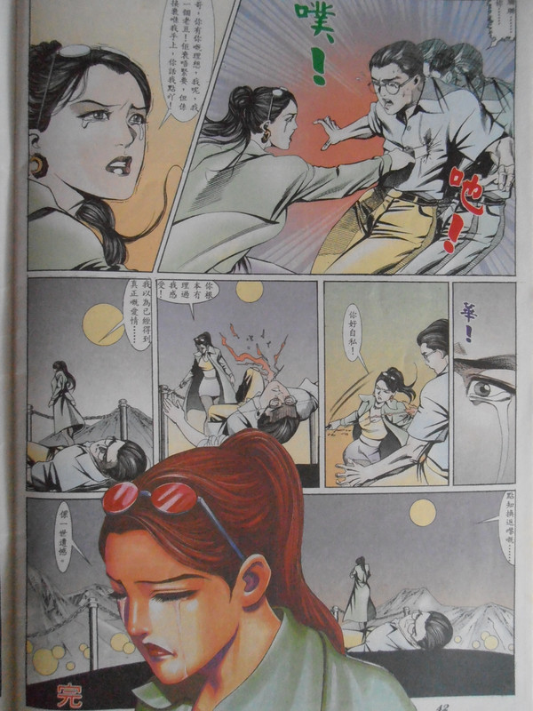 浩一鬼故事：VOL 10