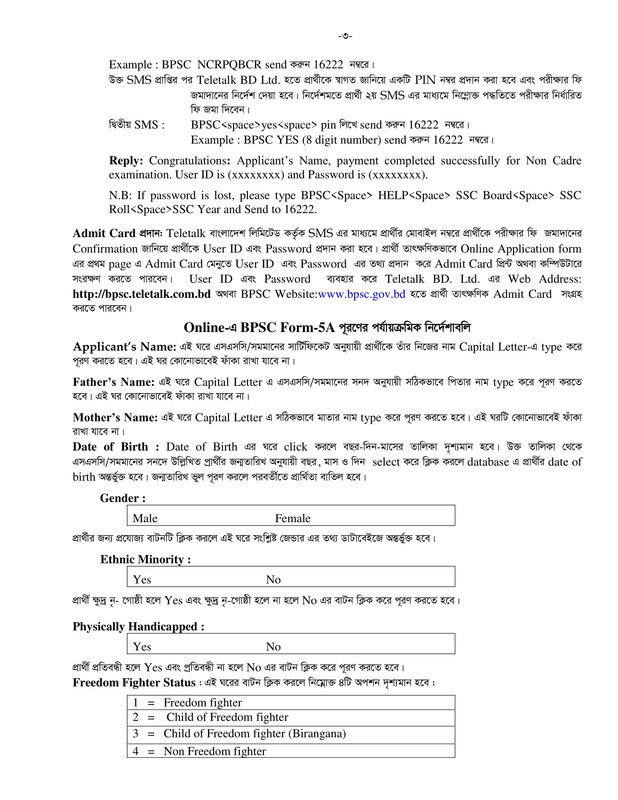 Online-Apply-Instruction-03