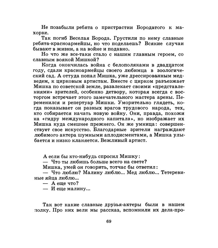 1975-page-0070
