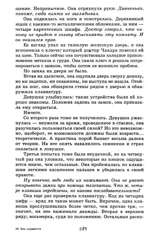 p0290