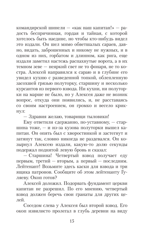 ASE000000000871291-12